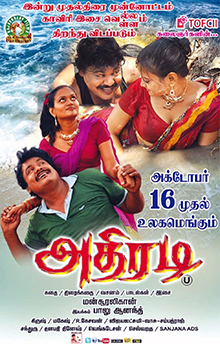 Athiradi poster
