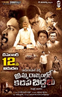 Cheekati Lo poster
