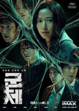 Colony poster
