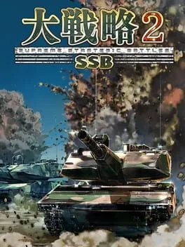 Daisenryaku SSB2 poster