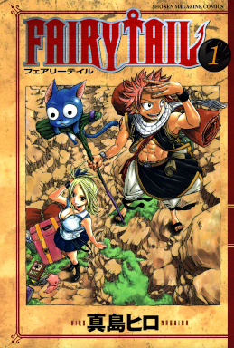 Fairy Tail: Dungeons poster