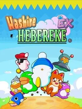 Hashire Hebereke: EX poster