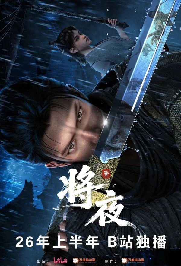 Jiang Ye poster