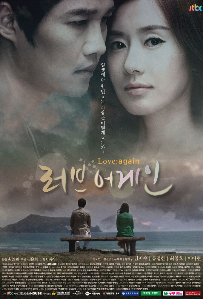 Love, Again poster
