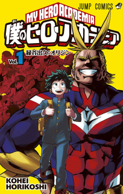 My Hero Academia: All's Justice poster