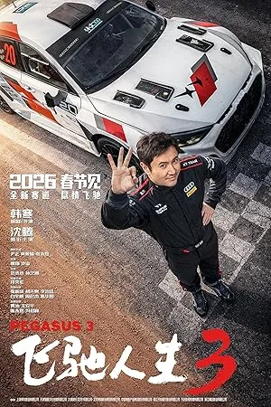 Pegasus 3 poster